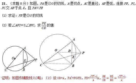 2018中考数学试卷及答案详解！你觉得难不难，能做对几题呢？