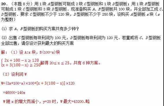 2018中考数学试卷及答案详解！你觉得难不难，能做对几题呢？