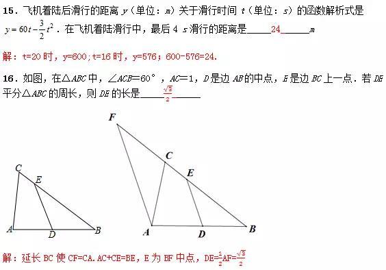 2018中考数学试卷及答案详解！你觉得难不难，能做对几题呢？