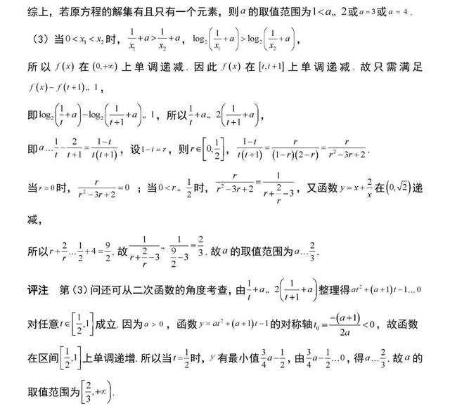 高中数学｜指数函数与对数函数专练（附解析）