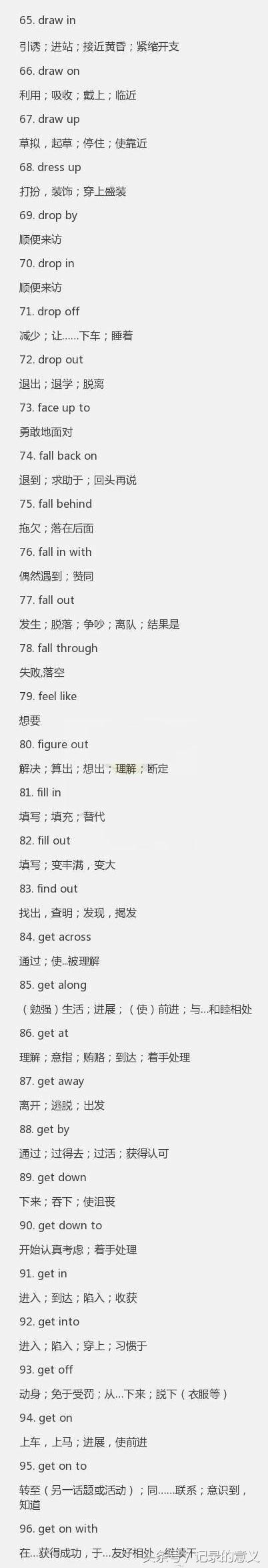 英语中常用的介词短语词组小结，学好英语在于不断地积累和温习！