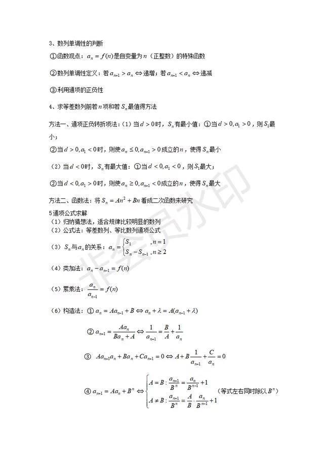 高考641分学霸：突破高中数学瓶颈这份资料务必印，成绩不下140！