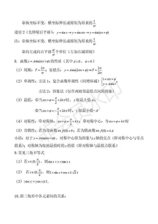 高考641分学霸：突破高中数学瓶颈这份资料务必印，成绩不下140！