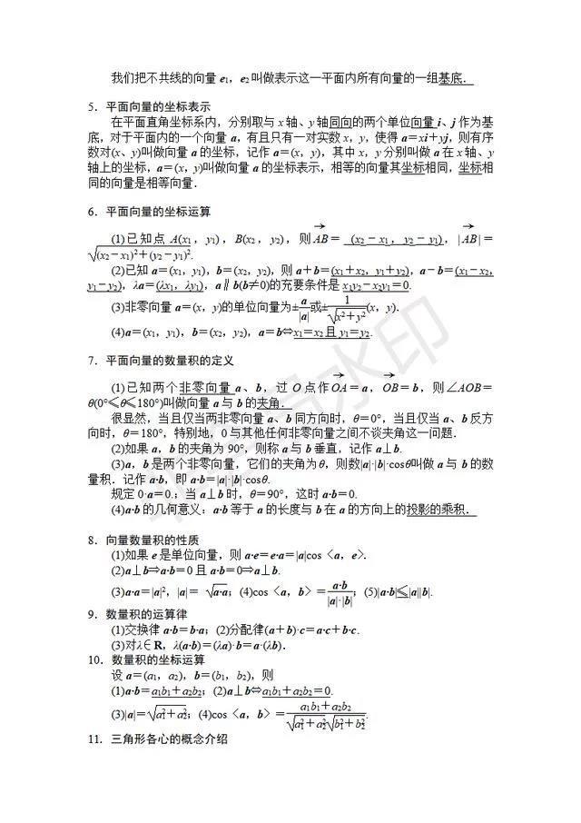 高考641分学霸：突破高中数学瓶颈这份资料务必印，成绩不下140！