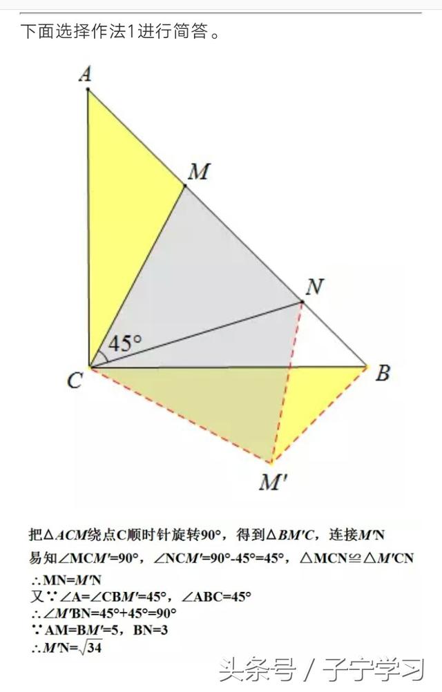 「初中数学」半角模型几例