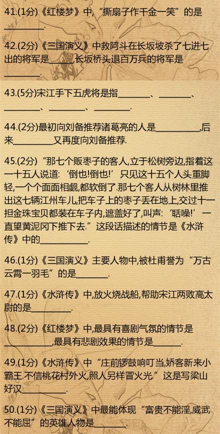 语文：中外名著知识点汇总（附答案），考试要考得奥！