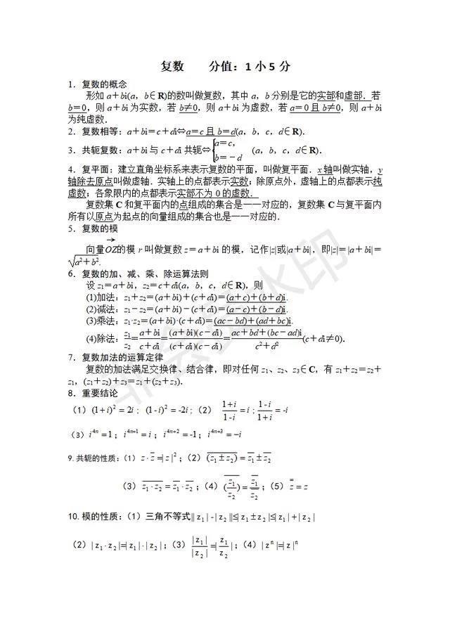 高考641分学霸：突破高中数学瓶颈这份资料务必印，成绩不下140！