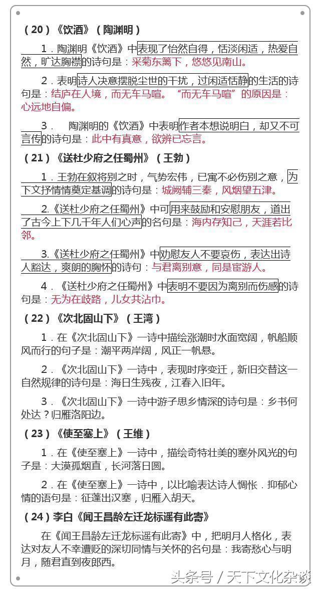 初中文言文重点知识汇总——学好这些至关重要！家长请为孩子收藏