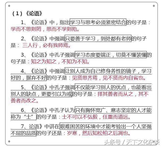 初中文言文重点知识汇总——学好这些至关重要！家长请为孩子收藏