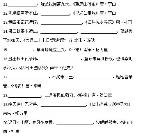 建议收藏――中小学语文知识系统训练第一板块――古诗词（一）