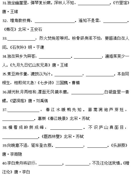 建议收藏――中小学语文知识系统训练第一板块――古诗词（一）