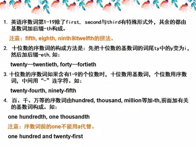 小学英语语法知识详解！