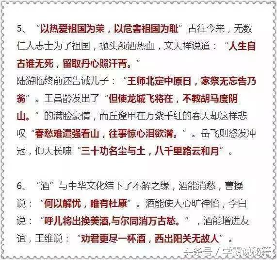 小学语文古诗默写就考这24道题！句句是考点，记住就拿分！