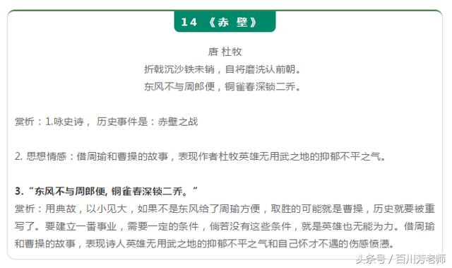 初中7-9年级常考古诗词鉴赏答题技巧汇总