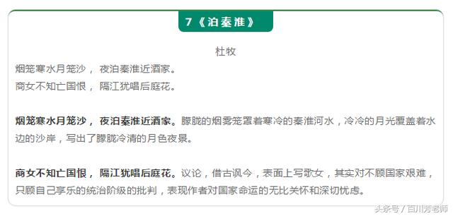 初中7-9年级常考古诗词鉴赏答题技巧汇总