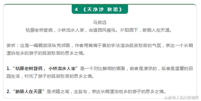 初中7-9年级常考古诗词鉴赏答题技巧汇总