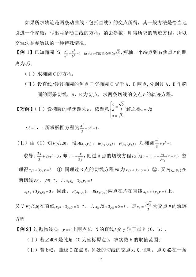 有了这21个解题技巧，高中数学次次考试高分