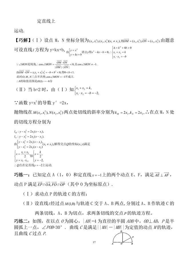 有了这21个解题技巧，高中数学次次考试高分