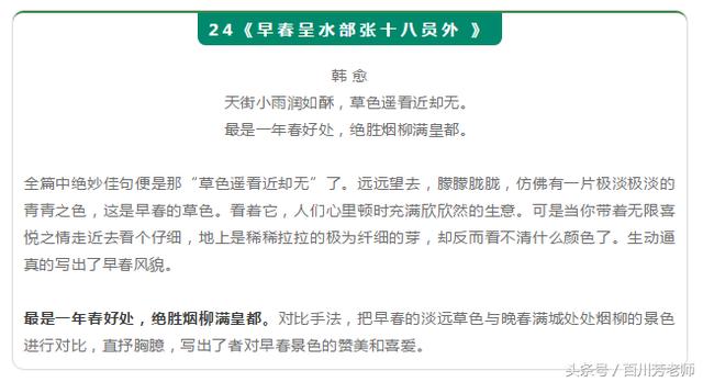 初中7-9年级常考古诗词鉴赏答题技巧汇总