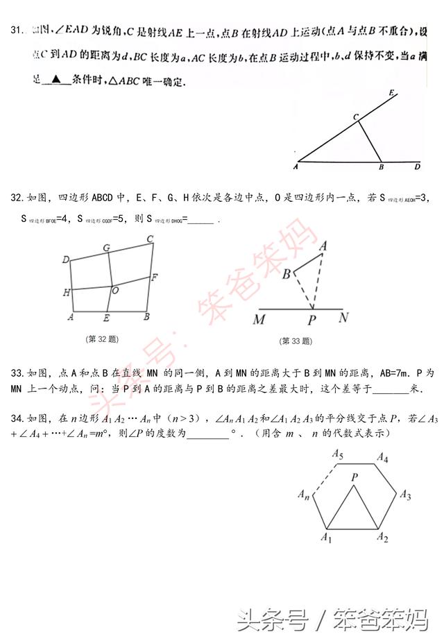 7年级下重难点题型汇总（精华版），暑假自我提升必备材料！