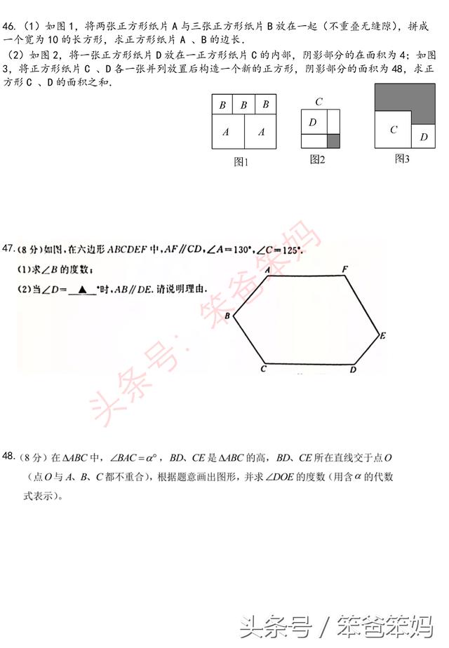 7年级下重难点题型汇总（精华版），暑假自我提升必备材料！