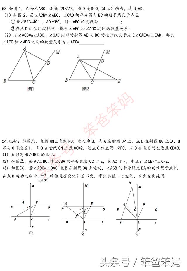 7年级下重难点题型汇总（精华版），暑假自我提升必备材料！