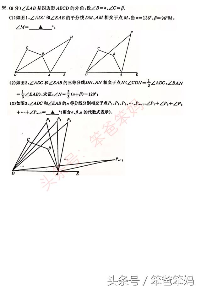 7年级下重难点题型汇总（精华版），暑假自我提升必备材料！