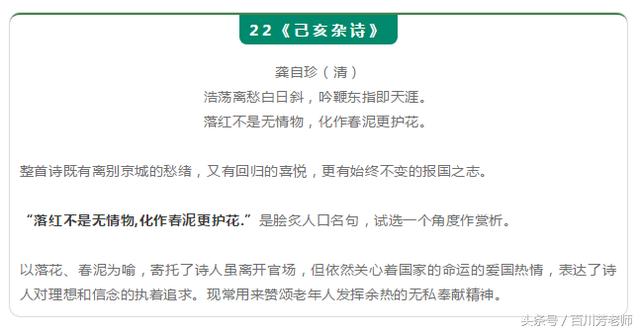 初中7-9年级常考古诗词鉴赏答题技巧汇总