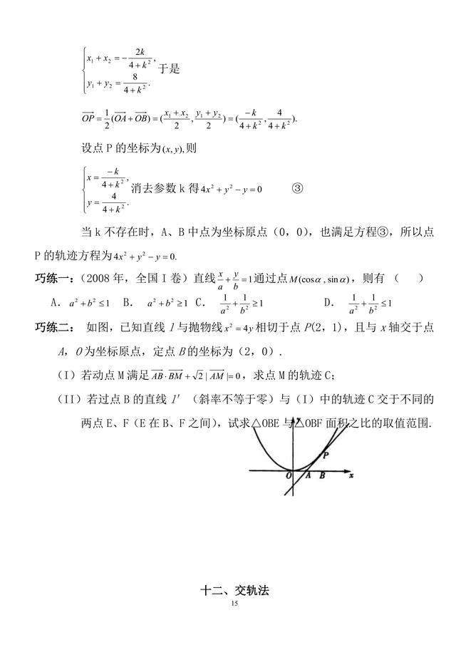 有了这21个解题技巧，高中数学次次考试高分