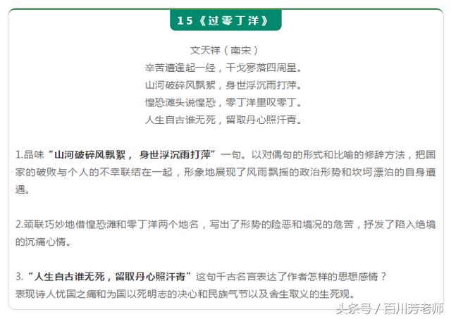 初中7-9年级常考古诗词鉴赏答题技巧汇总