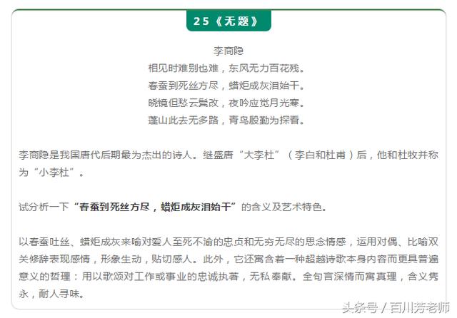 初中7-9年级常考古诗词鉴赏答题技巧汇总