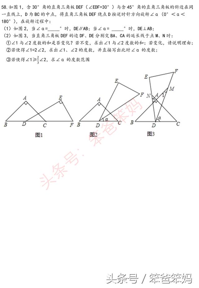 7年级下重难点题型汇总（精华版），暑假自我提升必备材料！