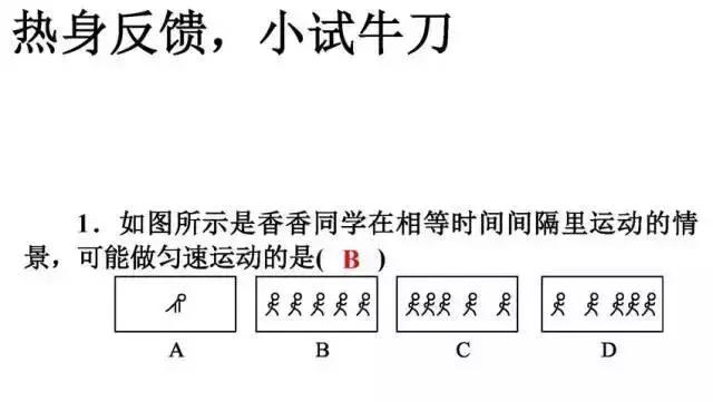 初二物理，1-2章知识梳理题型讲解重难点解析