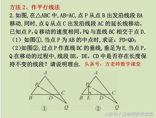 初中数学：4种等腰三角形常用辅助线添加方法，五道经典考题详解