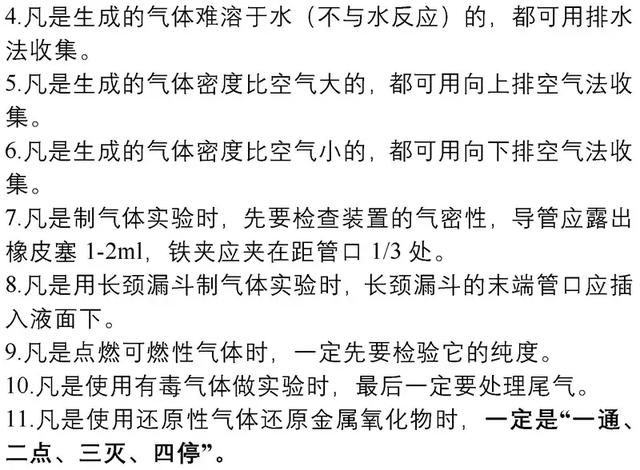 初中化学：重要规律总结，死磕这份学习资料，化学成绩直逼满分！