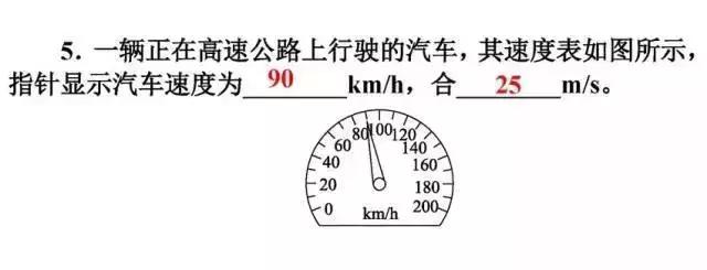 初二物理，1-2章知识梳理题型讲解重难点解析