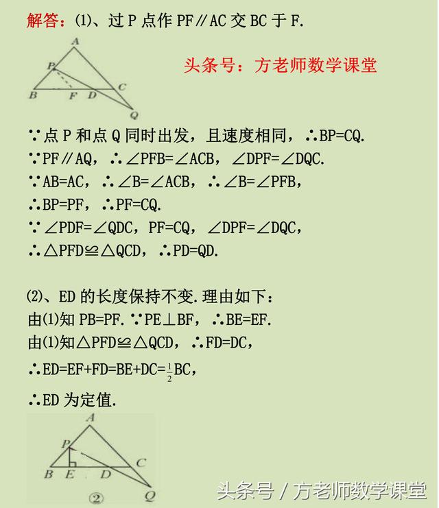 初中数学：4种等腰三角形常用辅助线添加方法，五道经典考题详解