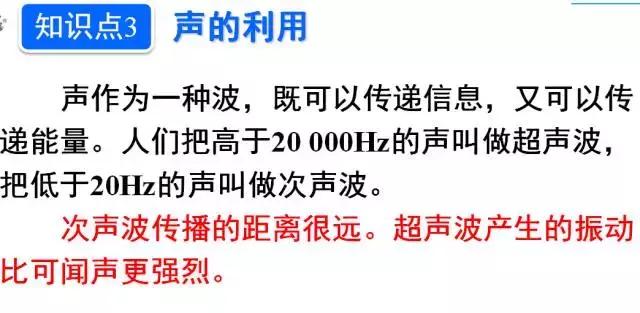 初二物理，1-2章知识梳理题型讲解重难点解析