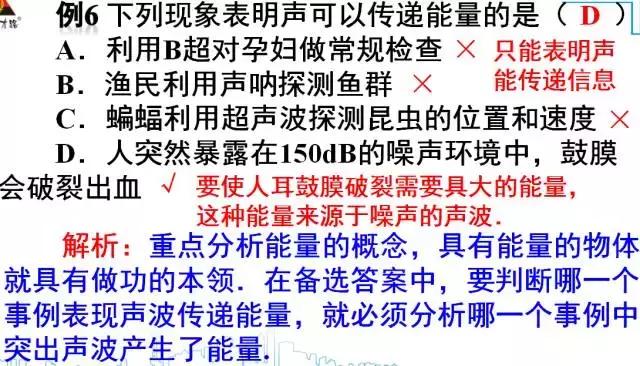 初二物理，1-2章知识梳理题型讲解重难点解析