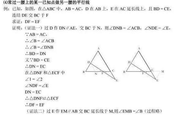 中考状元：初中3年数学几何问题从未扣过1分，仅靠一份资料！