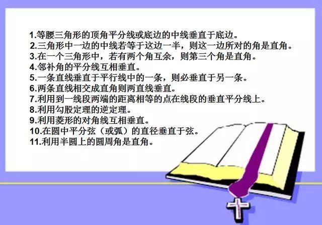 初中几何证明题总不会？那是因为你没掌握这些“秘密武器”！