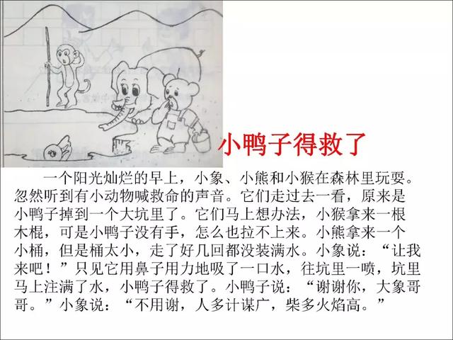 小学二年级看图写话集完整版 指导准确 范例精美