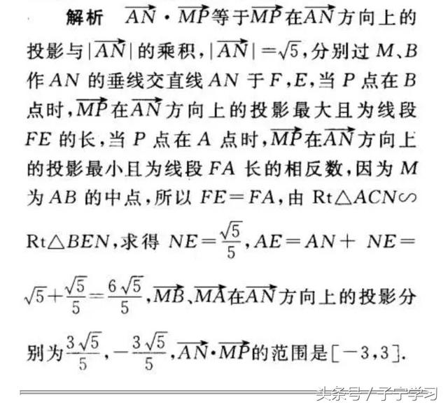 「高中数学」利用向量的几何意义解题