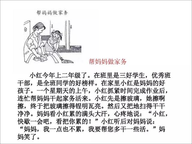 小学二年级看图写话集完整版 指导准确 范例精美