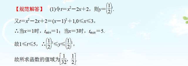 基本初等函数专题训练