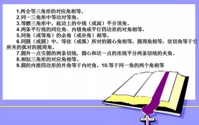 初中几何证明题总不会？那是因为你没掌握这些“秘密武器”！