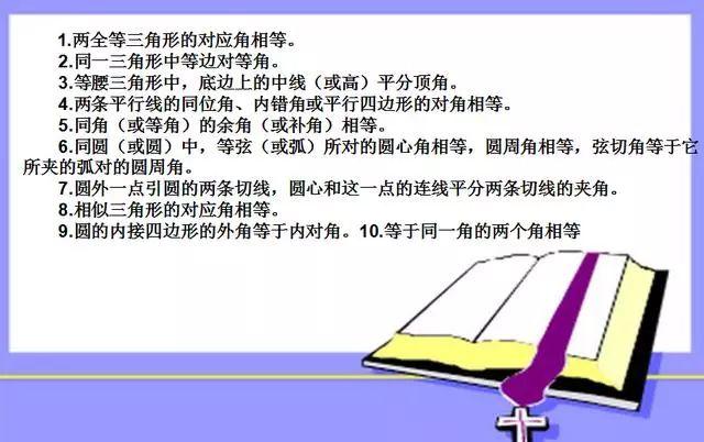 初中几何证明题总不会？那是因为你没掌握这些“秘密武器”！