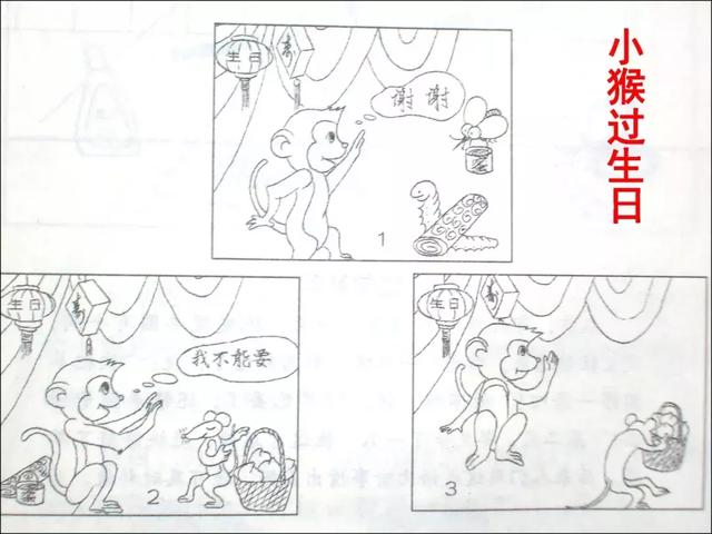 小学二年级看图写话集完整版 指导准确 范例精美