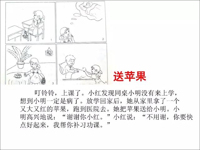 小学二年级看图写话集完整版 指导准确 范例精美