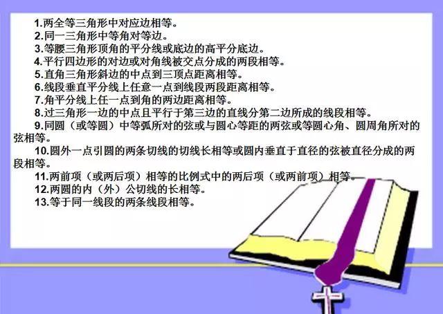 初中几何证明题总不会？那是因为你没掌握这些“秘密武器”！